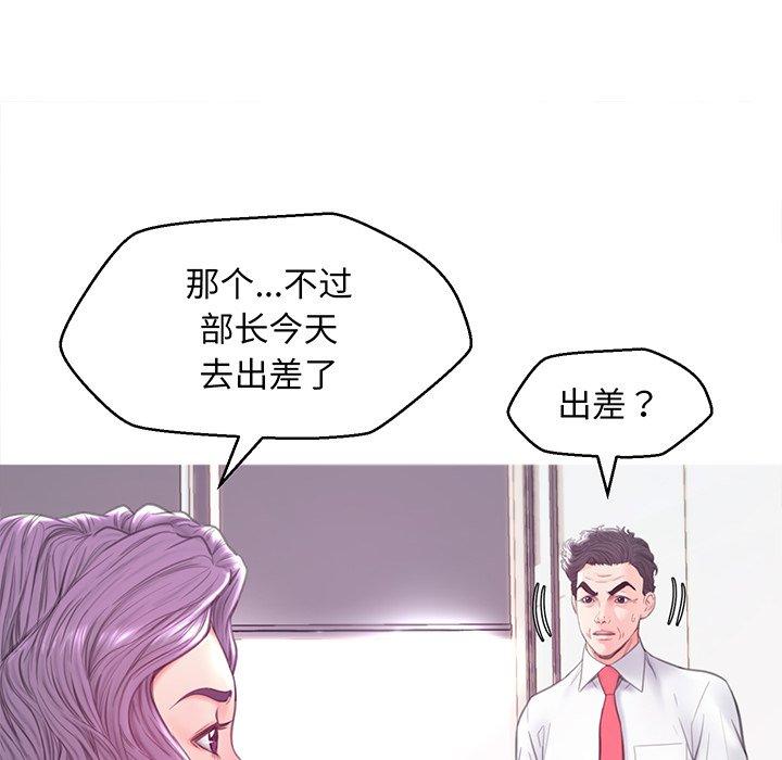 俏儿媳 第 40 话 第44页