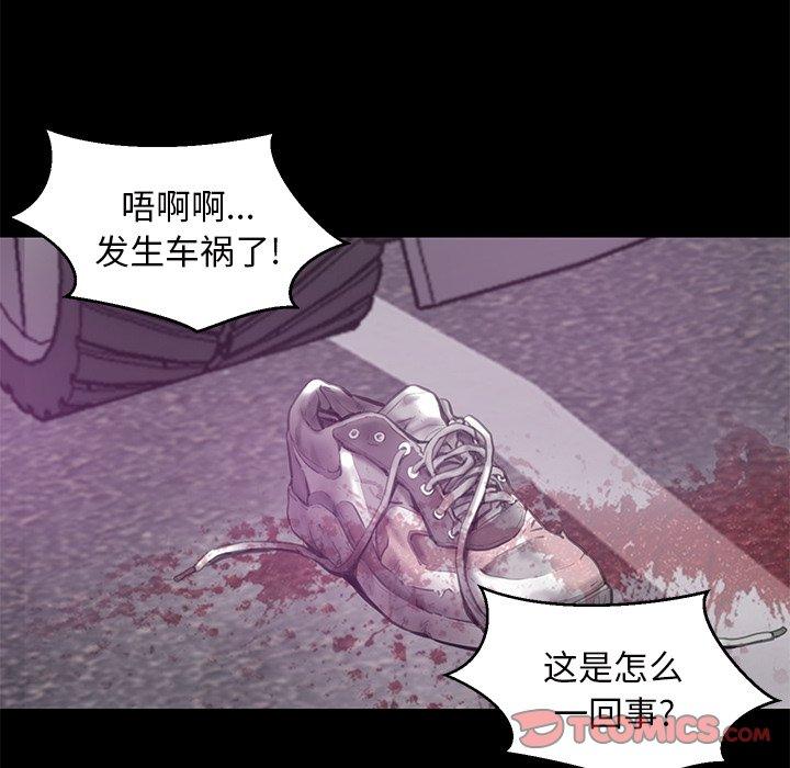 俏儿媳 第 40 话 第63页