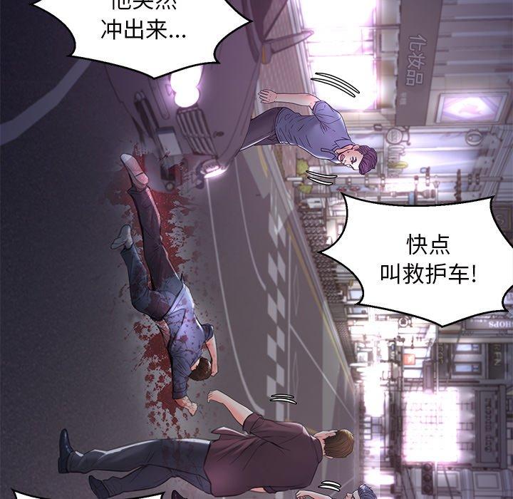 俏儿媳 第 40 话 第65页