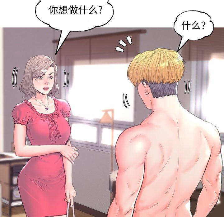 俏儿媳 第 40 话 第108页