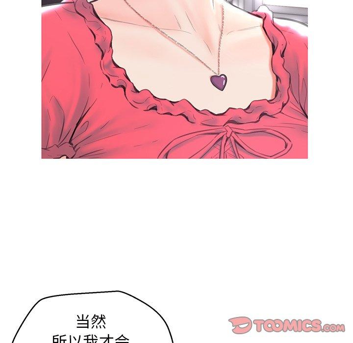 俏儿媳 第 40 话 第111页
