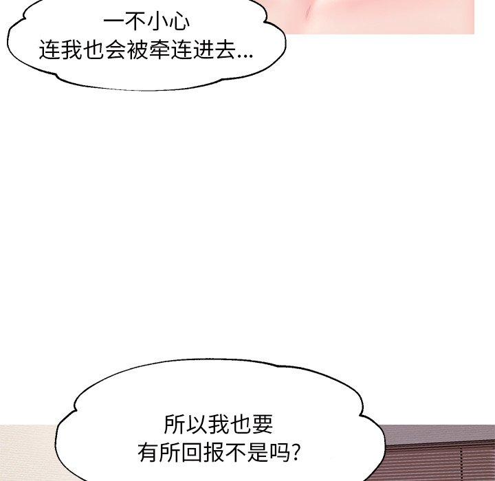 俏儿媳 第 40 话 第115页
