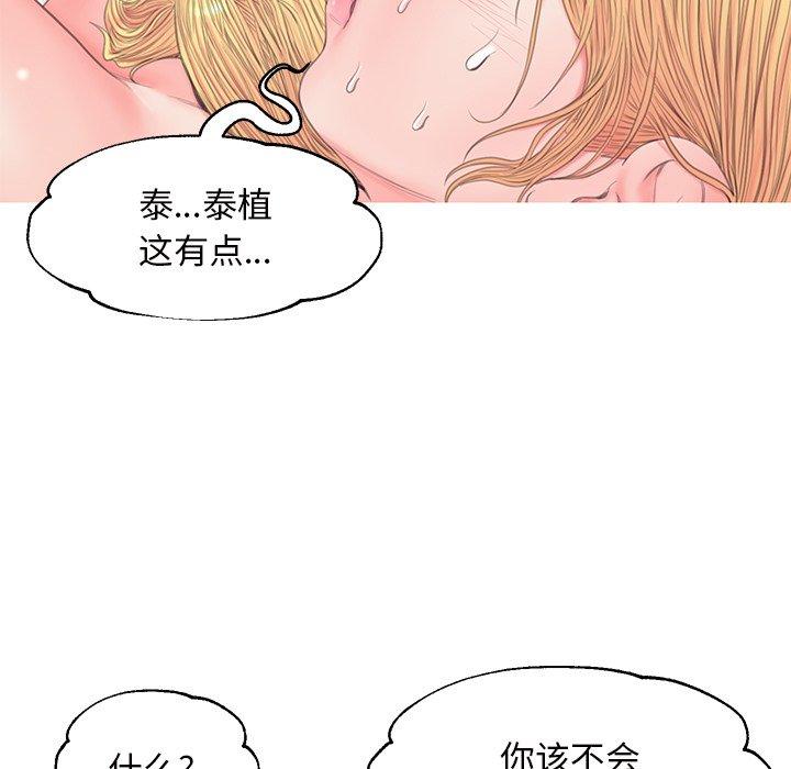 俏儿媳 第 42 话 第124页