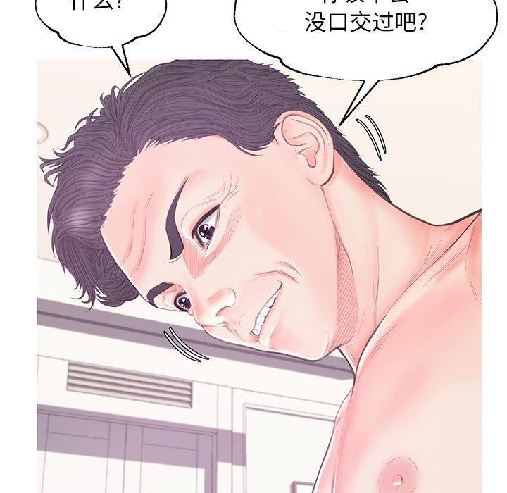 俏儿媳 第 42 话 第125页