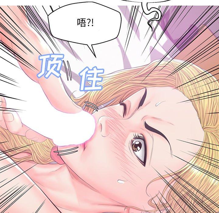 俏儿媳 第 42 话 第127页