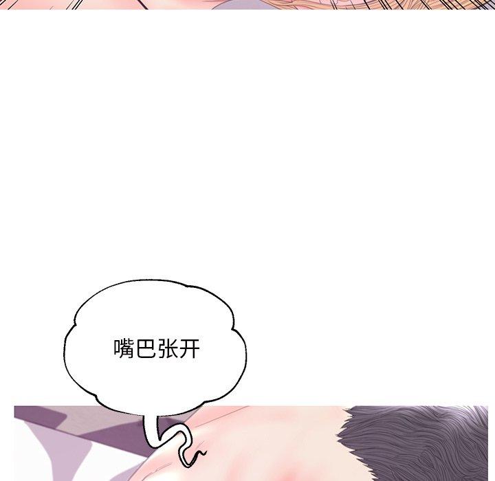 俏儿媳 第 42 话 第128页