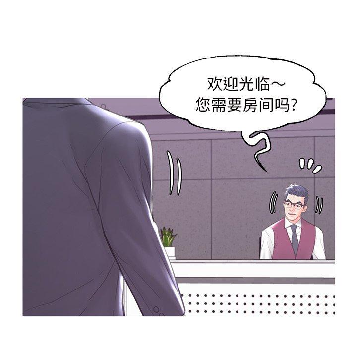 俏儿媳 第 42 话 第141页