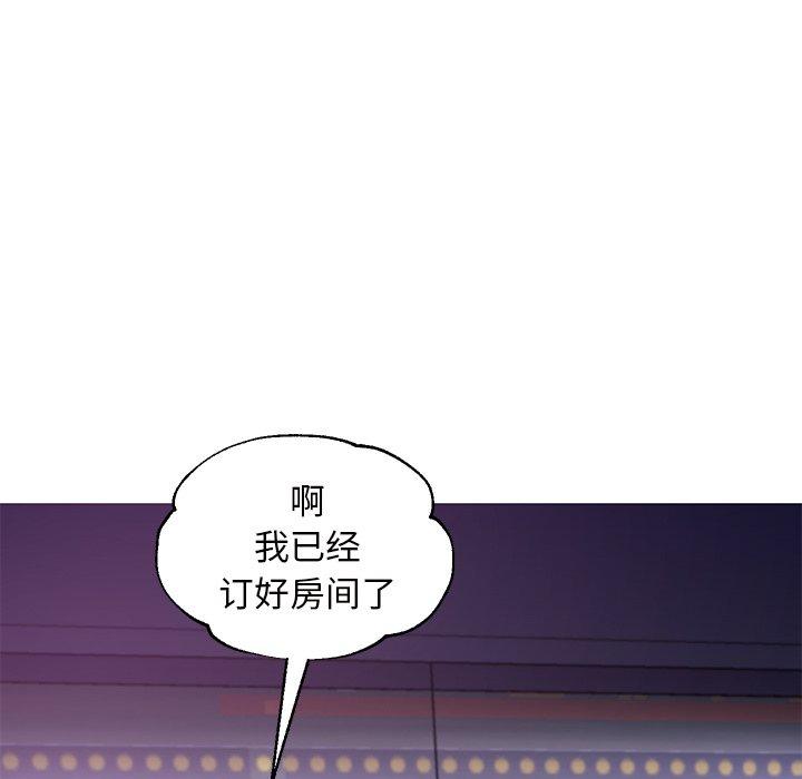 俏儿媳 第 42 话 第142页