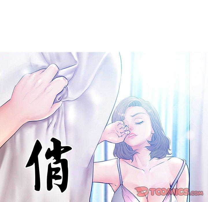 俏儿媳 第 42 话 第12页