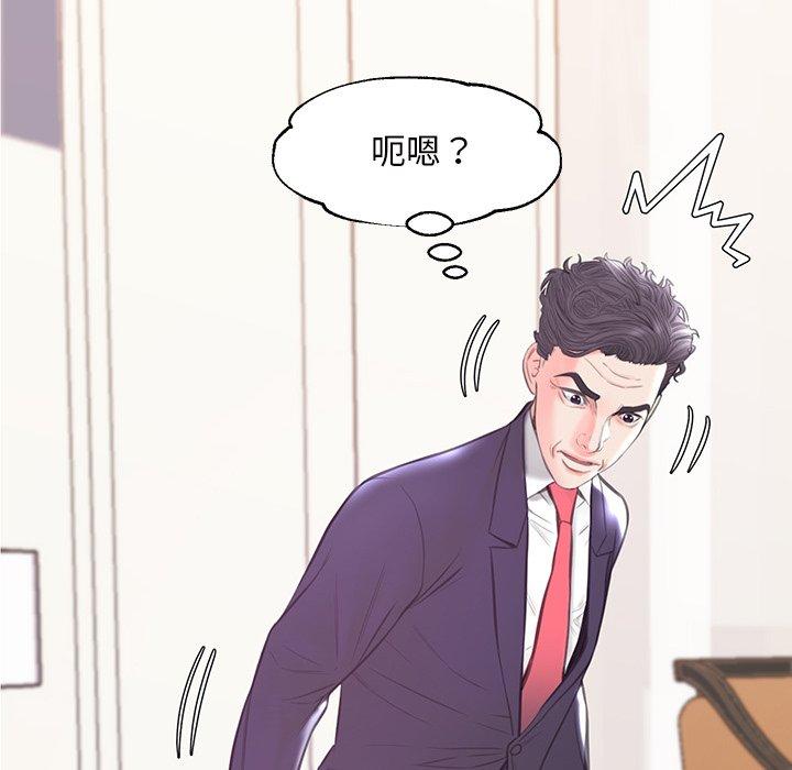 俏儿媳 第 42 话 第8页