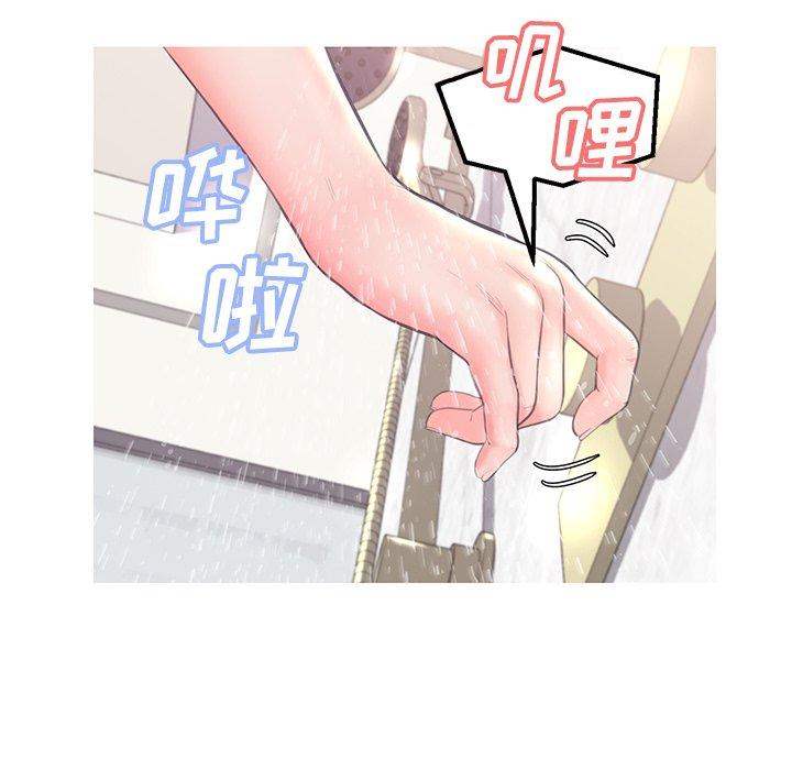 俏儿媳 第 42 话 第20页