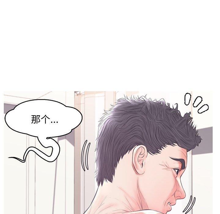俏儿媳 第 42 话 第29页