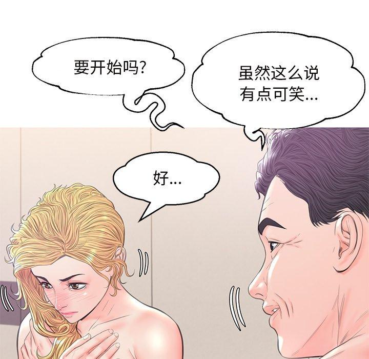 俏儿媳 第 42 话 第43页