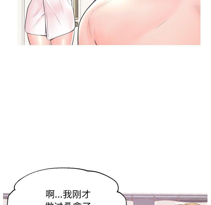 俏儿媳 第 42 话 第38页