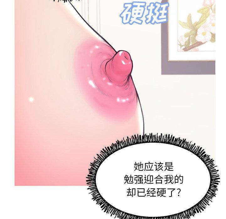 俏儿媳 第 42 话 第53页