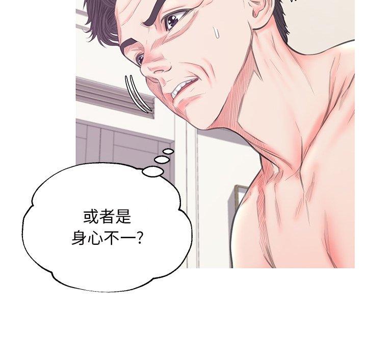 俏儿媳 第 42 话 第55页