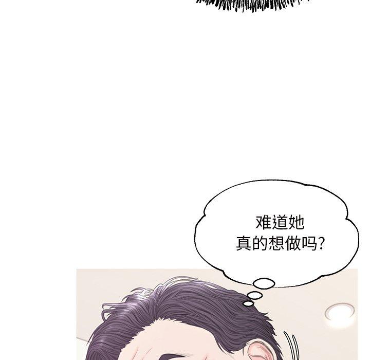 俏儿媳 第 42 话 第54页
