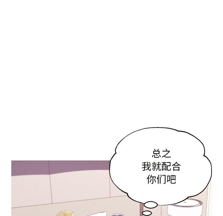 俏儿媳 第 42 话 第56页