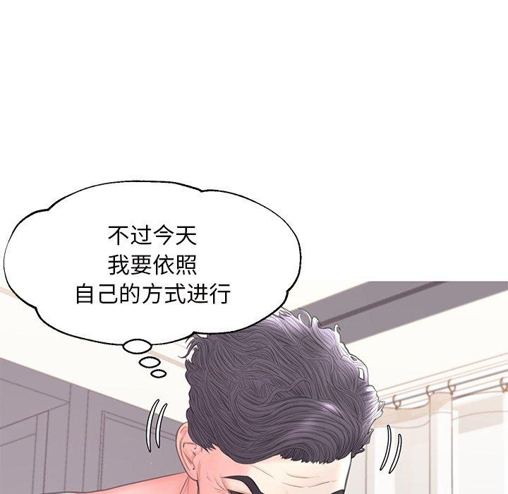 俏儿媳 第 42 话 第58页