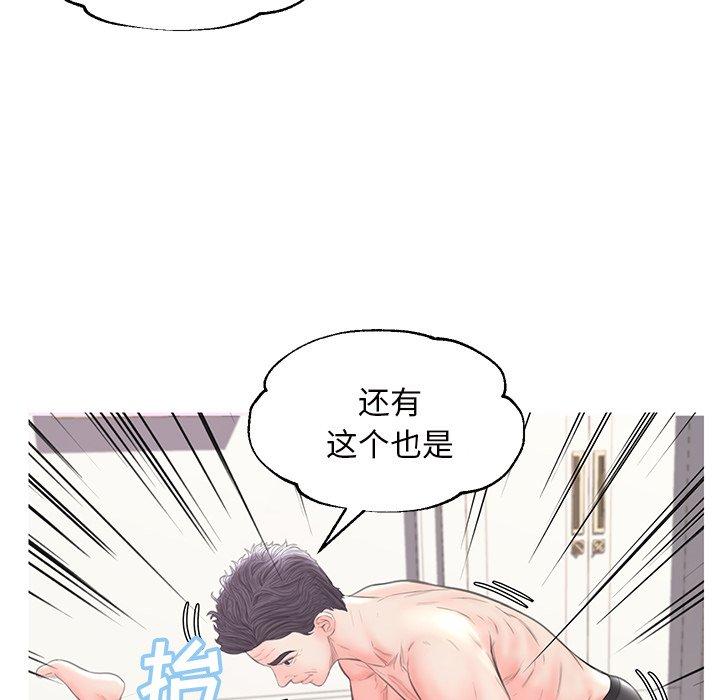 俏儿媳 第 42 话 第71页