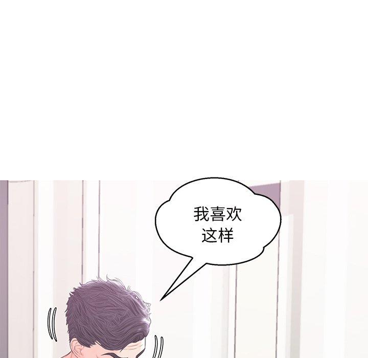 俏儿媳 第 42 话 第73页