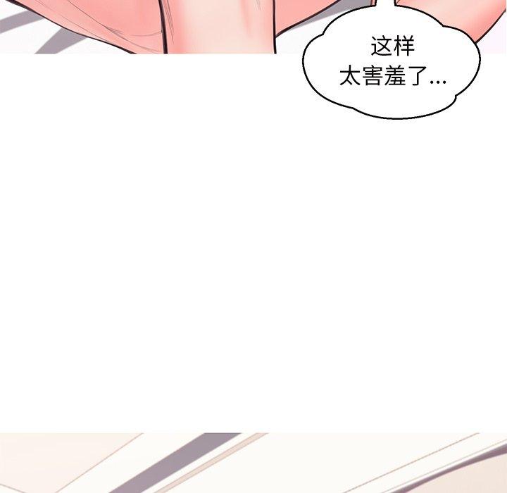 俏儿媳 第 42 话 第77页