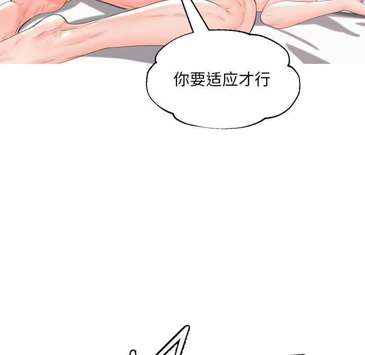 俏儿媳 第 42 话 第79页
