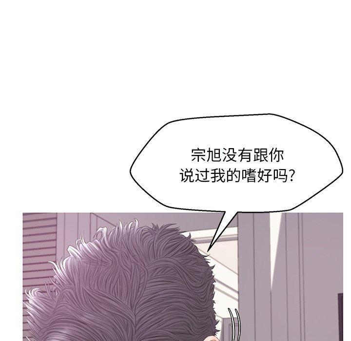 俏儿媳 第 42 话 第81页