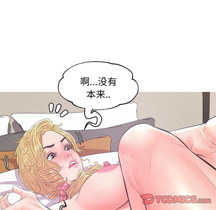俏儿媳 第 42 话 第66页