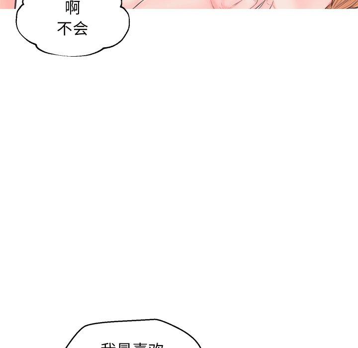 俏儿媳 第 42 话 第69页