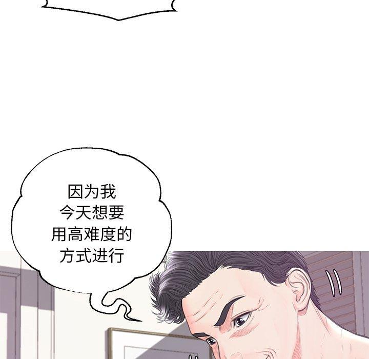 俏儿媳 第 42 话 第85页