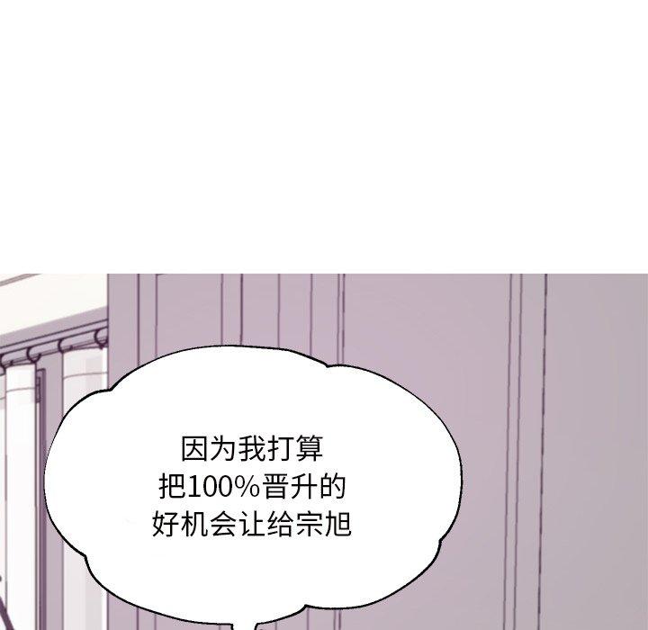 俏儿媳 第 42 话 第90页