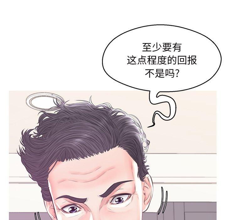 俏儿媳 第 42 话 第95页