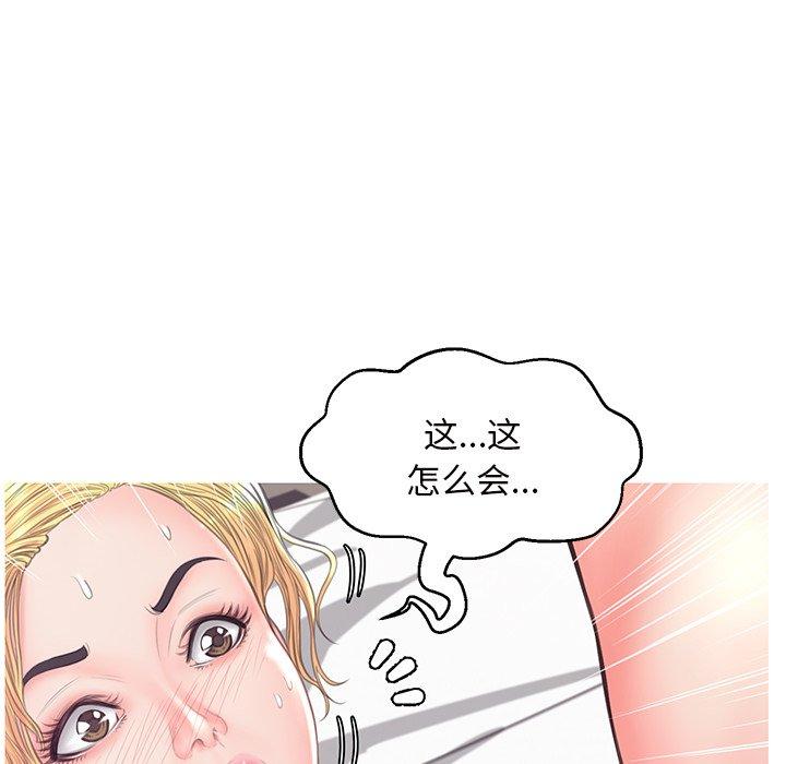 俏儿媳 第 42 话 第97页