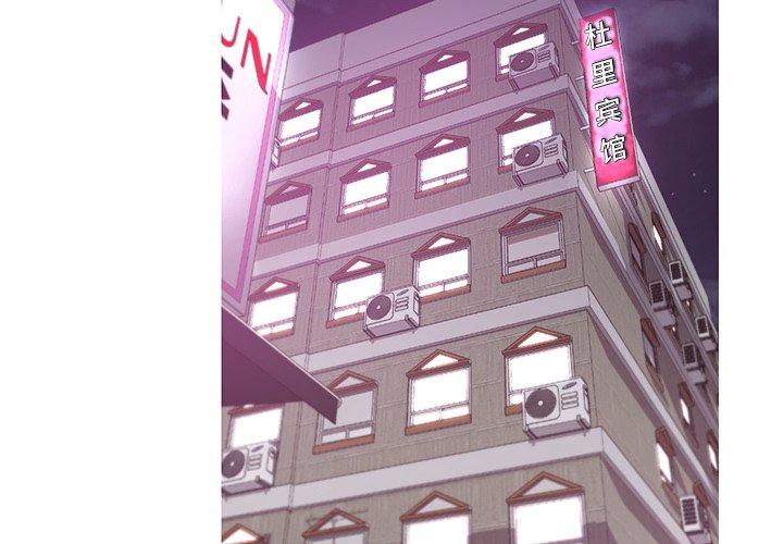 俏儿媳 第 43 话 第2页