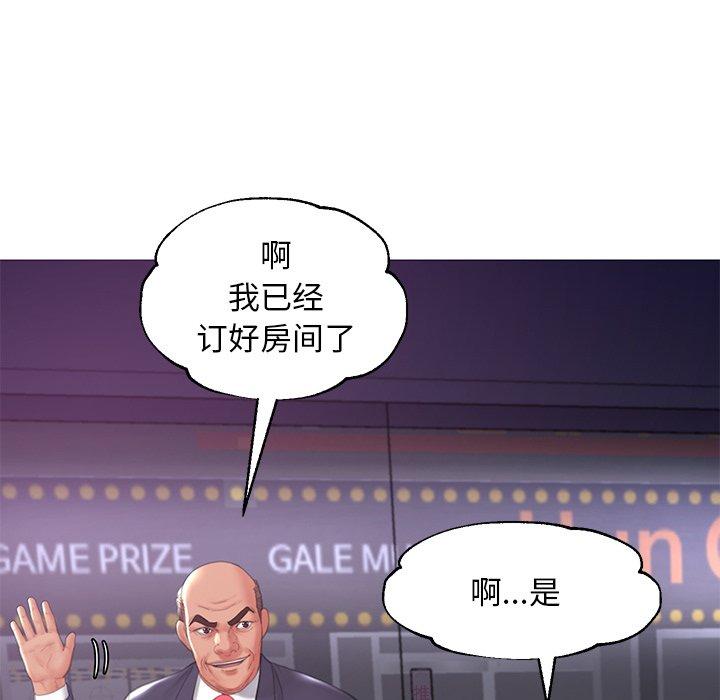 俏儿媳 第 43 话 第7页