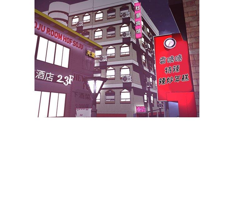 俏儿媳 第 43 话 第14页