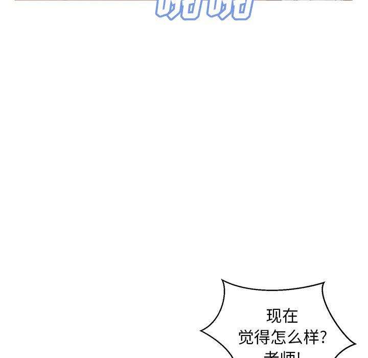 俏儿媳 第 43 话 第16页