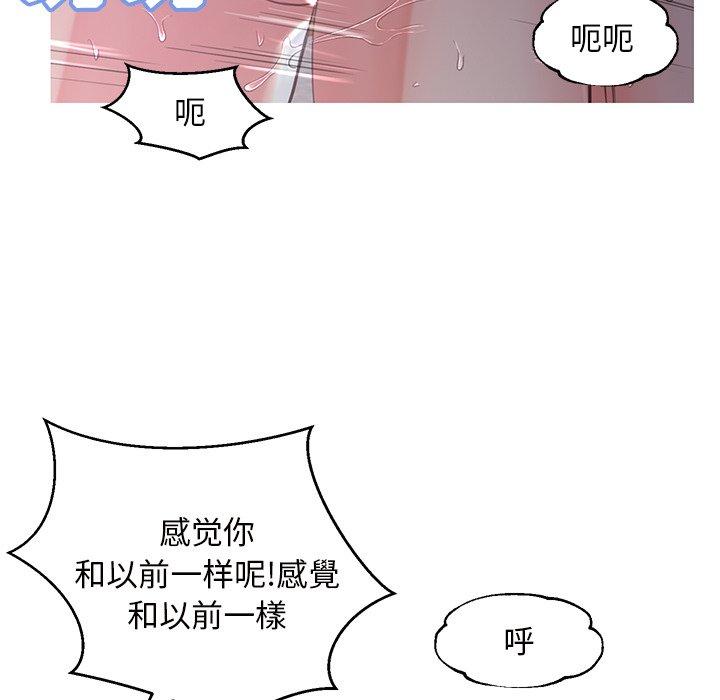 俏儿媳 第 43 话 第18页