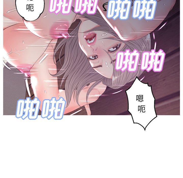 俏儿媳 第 43 话 第31页
