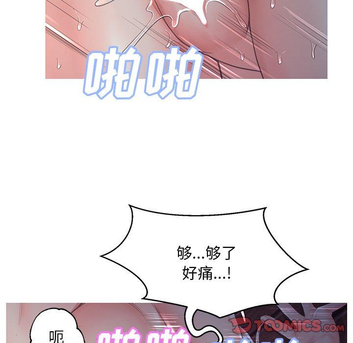 俏儿媳 第 43 话 第30页