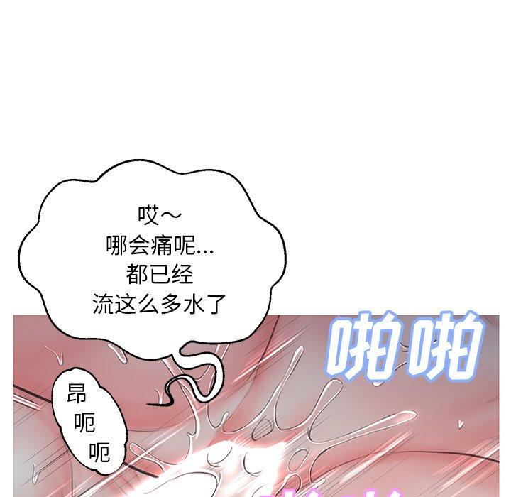 俏儿媳 第 43 话 第32页