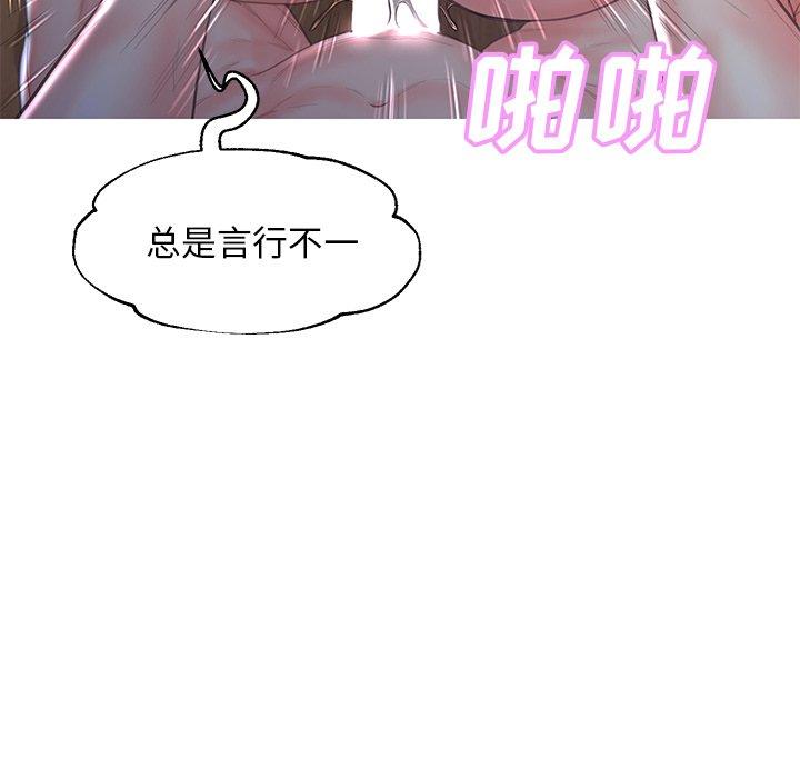 俏儿媳 第 43 话 第36页