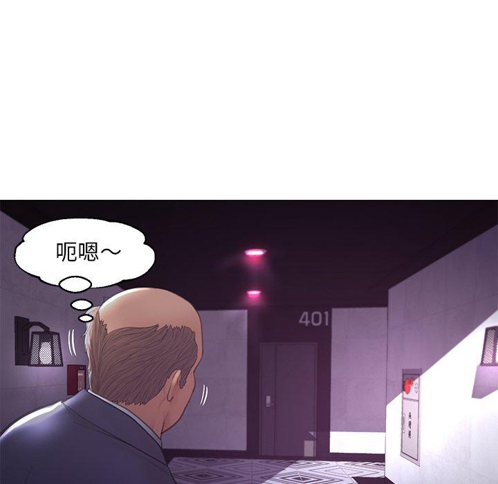 俏儿媳 第 43 话 第40页