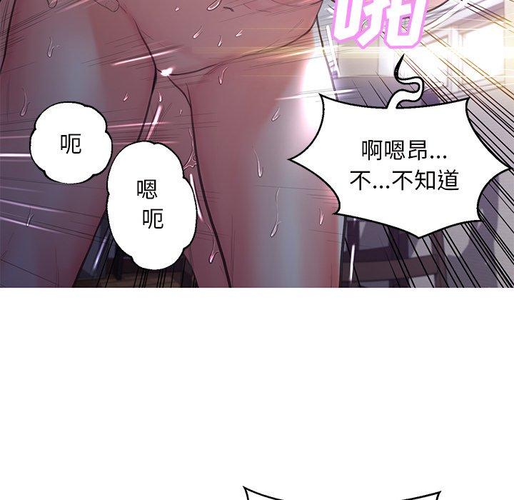 俏儿媳 第 43 话 第20页