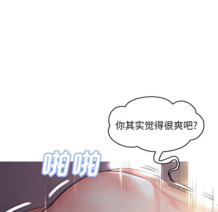 俏儿媳 第 43 话 第22页