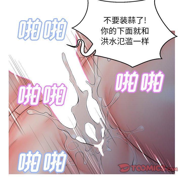 俏儿媳 第 43 话 第21页