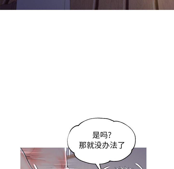俏儿媳 第 43 话 第25页