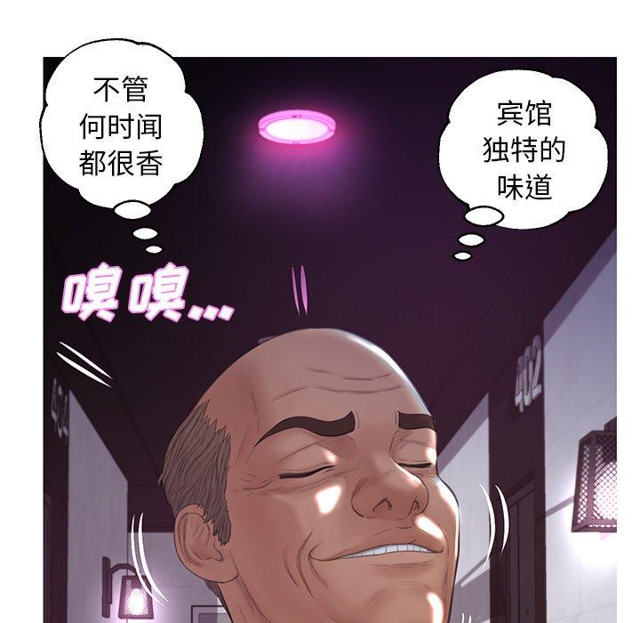 俏儿媳 第 43 话 第42页