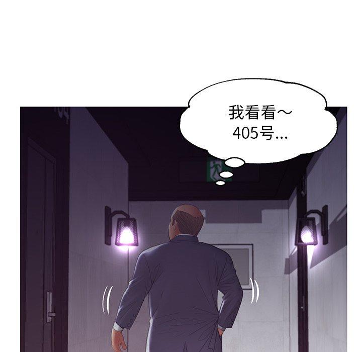 俏儿媳 第 43 话 第44页